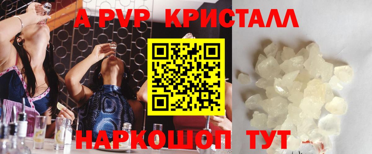 Альфа ПВП  APVP мука  Вход с VPN  цена наркотик  A-PVP мука  Партизанск 