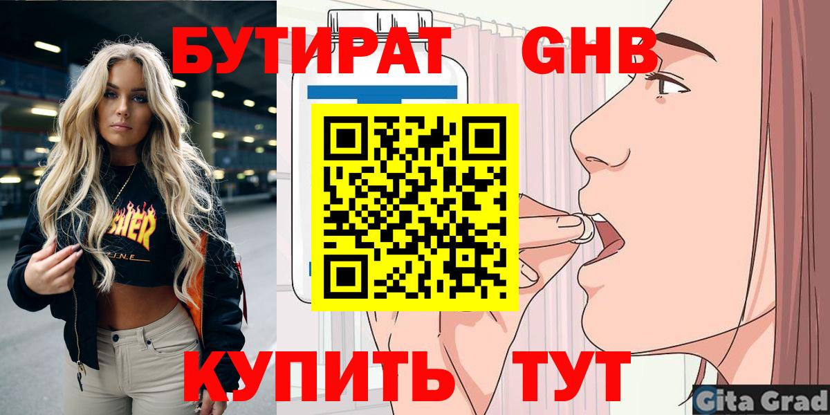 Партизанск  Бутират BDO  Бутират  Вход с VPN 