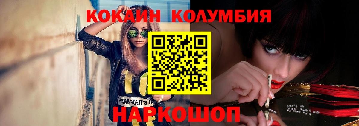 КОКАИН Fish Scale  COCAIN Эквадор  Вход с VPN  КОКАИН  Партизанск 