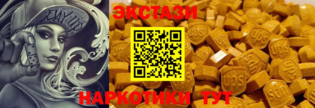 Партизанск  ЭКСТАЗИ 300 mg  Вход с VPN  Ecstasy  Ecstasy XTC 