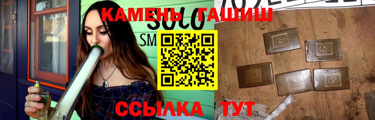 ГАШИШ VHQ  Вход с VPN  Партизанск  Гашиш индика сатива 