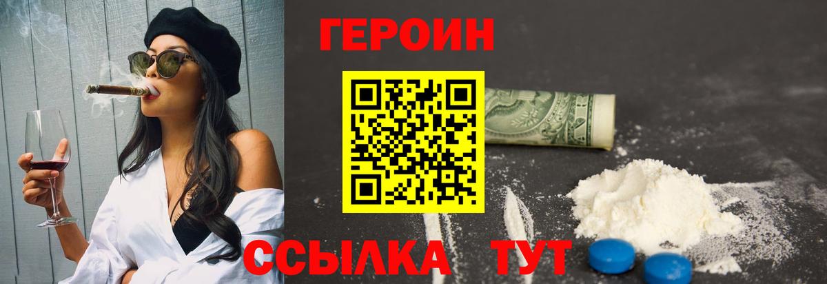 Партизанск  Героин афганец  Героин  Вход с VPN 