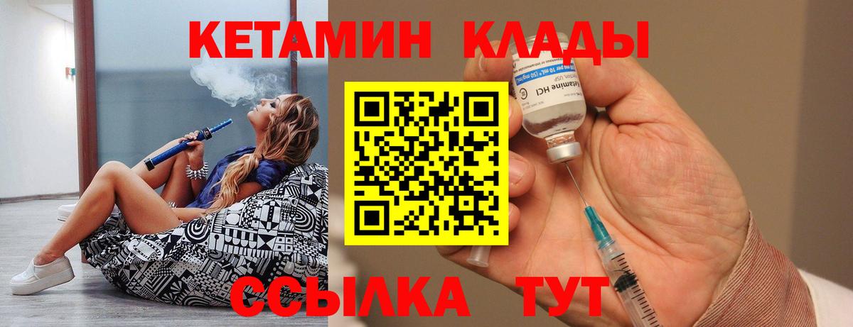 КЕТАМИН VHQ Партизанск