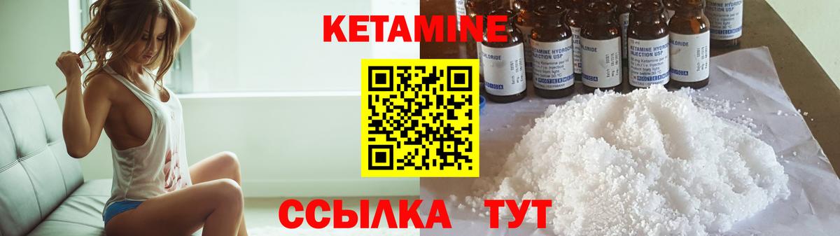 Кетамин ketamine  Вход с VPN  Партизанск  КЕТАМИН VHQ 
