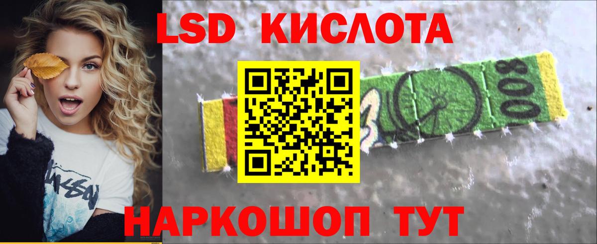 Лсд 25 экстази кислота Партизанск