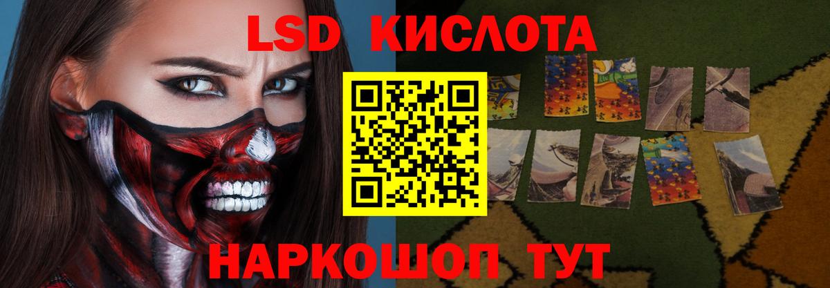 Партизанск  ЛСД экстази кислота  Вход с VPN 