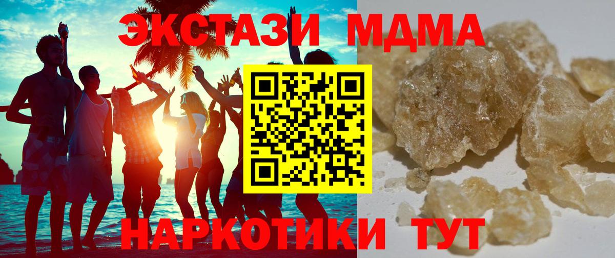 MDMA VHQ Партизанск