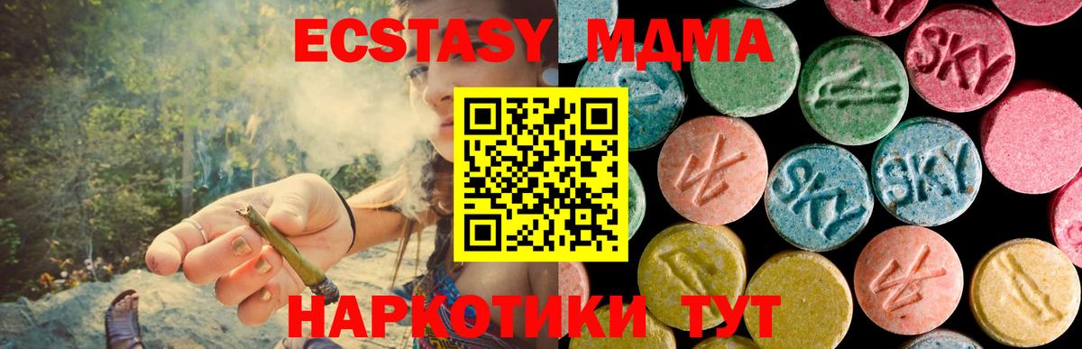 МДМА  Вход с VPN  Партизанск  MDMA VHQ  MDMA crystal 
