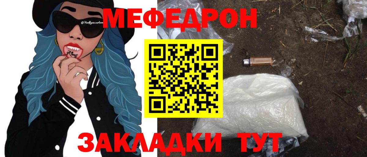 Меф кристаллы Партизанск
