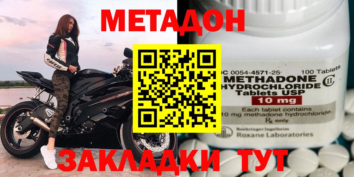 Партизанск  Метадон methadone  Метадон мёд  гидра маркетплейс  Вход с VPN 