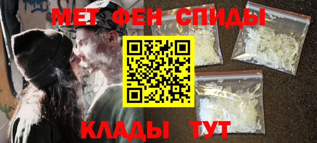 Партизанск  Метамфетамин кристалл  Вход с VPN 
