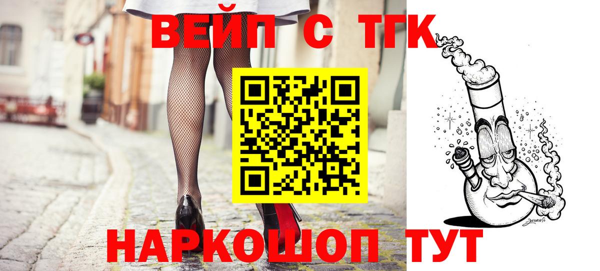 Дистиллят ТГК жижа Партизанск